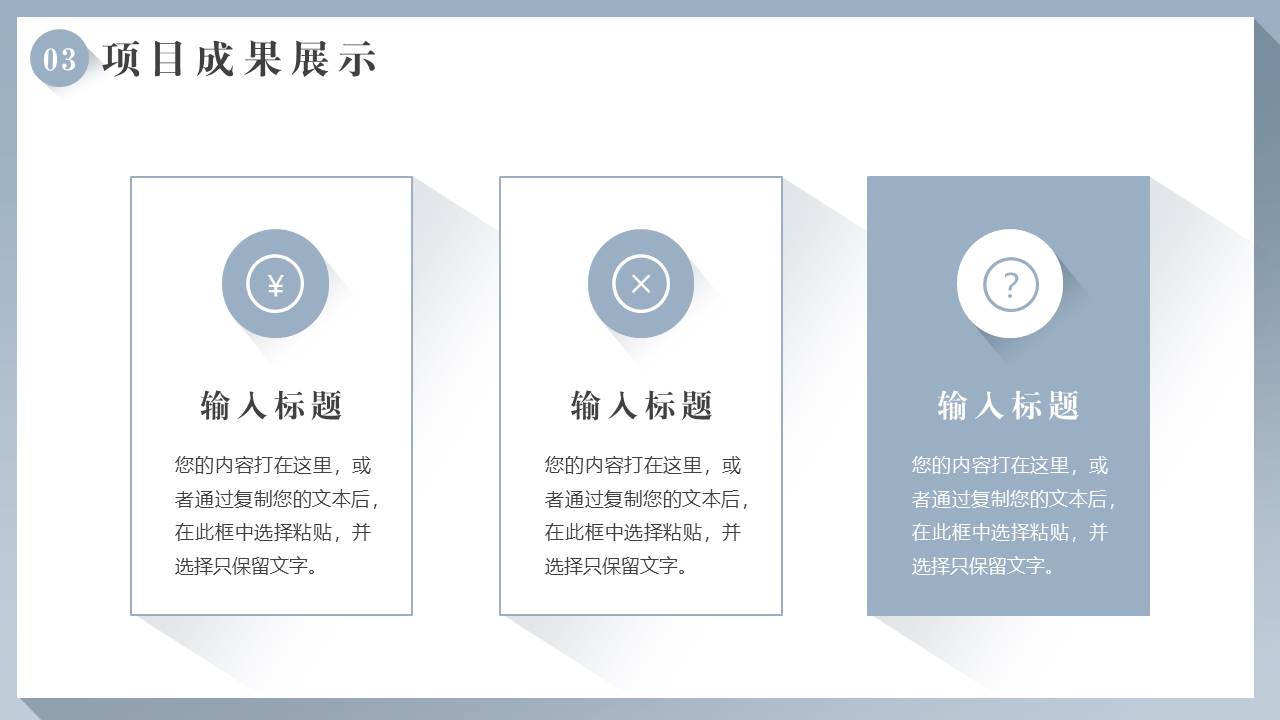 3-工作总结 (8).pptx